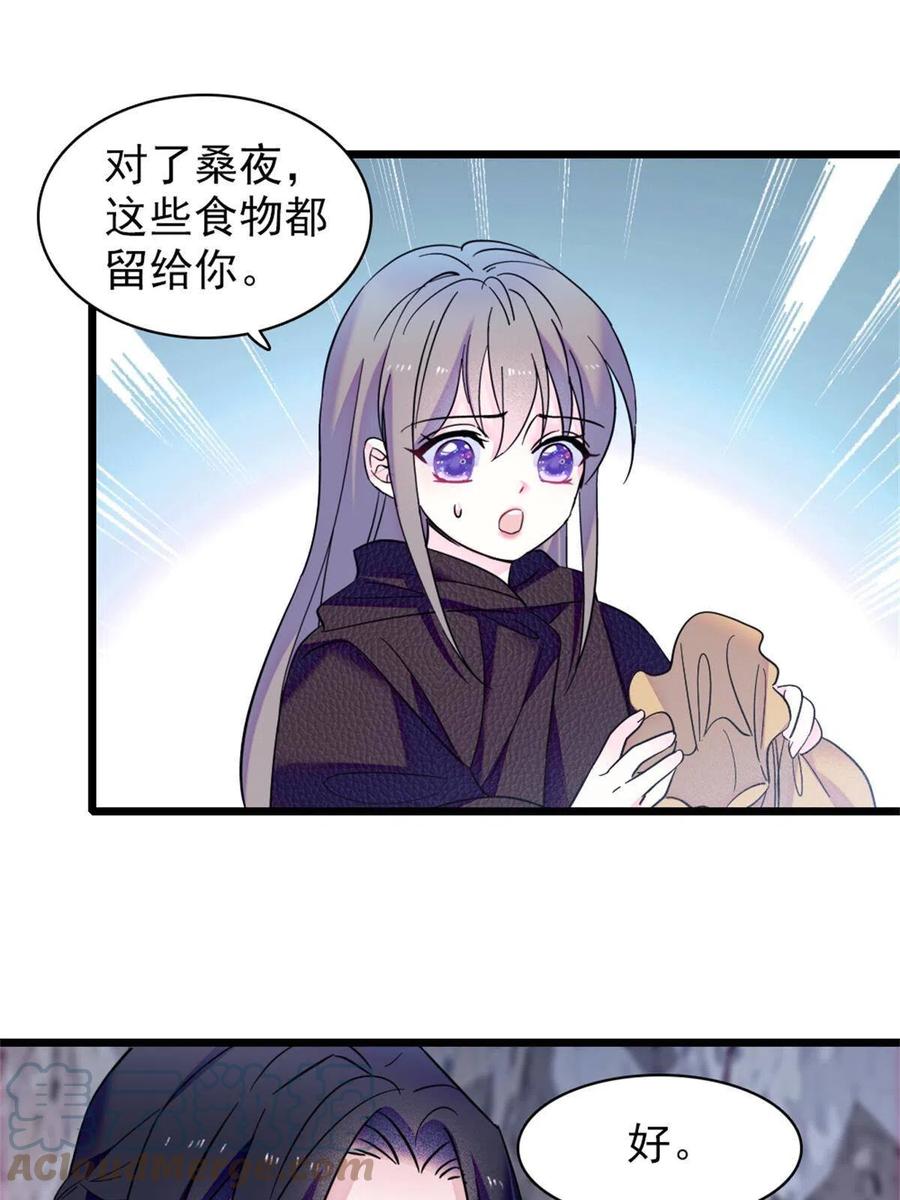 《萌动兽世（我在兽世攻略美男）》51 走吧，越远越好 第43页