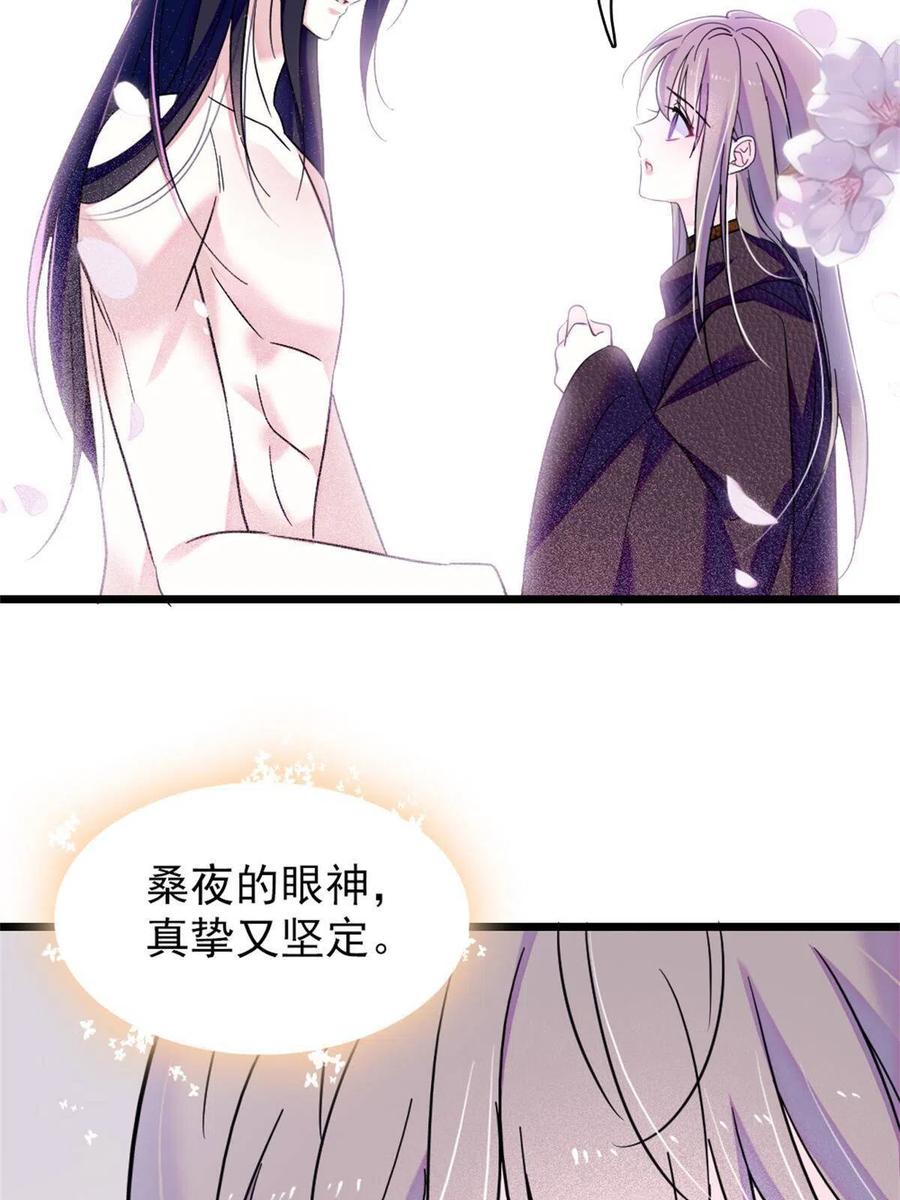 《萌动兽世（我在兽世攻略美男）》51 走吧，越远越好 第29页