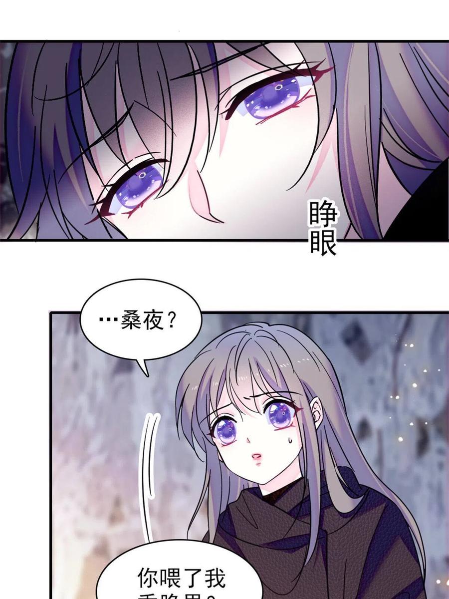 《萌动兽世（我在兽世攻略美男）》51 走吧，越远越好 第11页