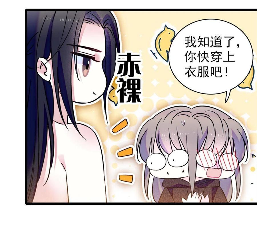 《萌动兽世（我在兽世攻略美男）》51 走吧，越远越好 第42页