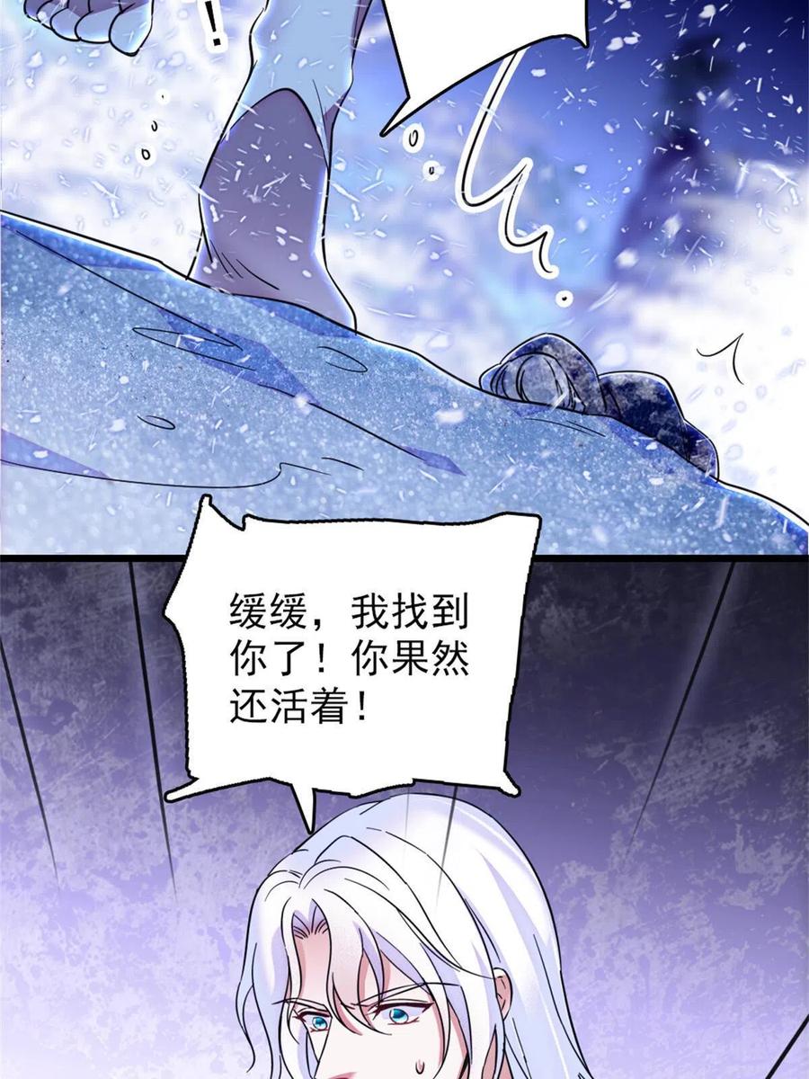 《萌动兽世（我在兽世攻略美男）》51 走吧，越远越好 第60页