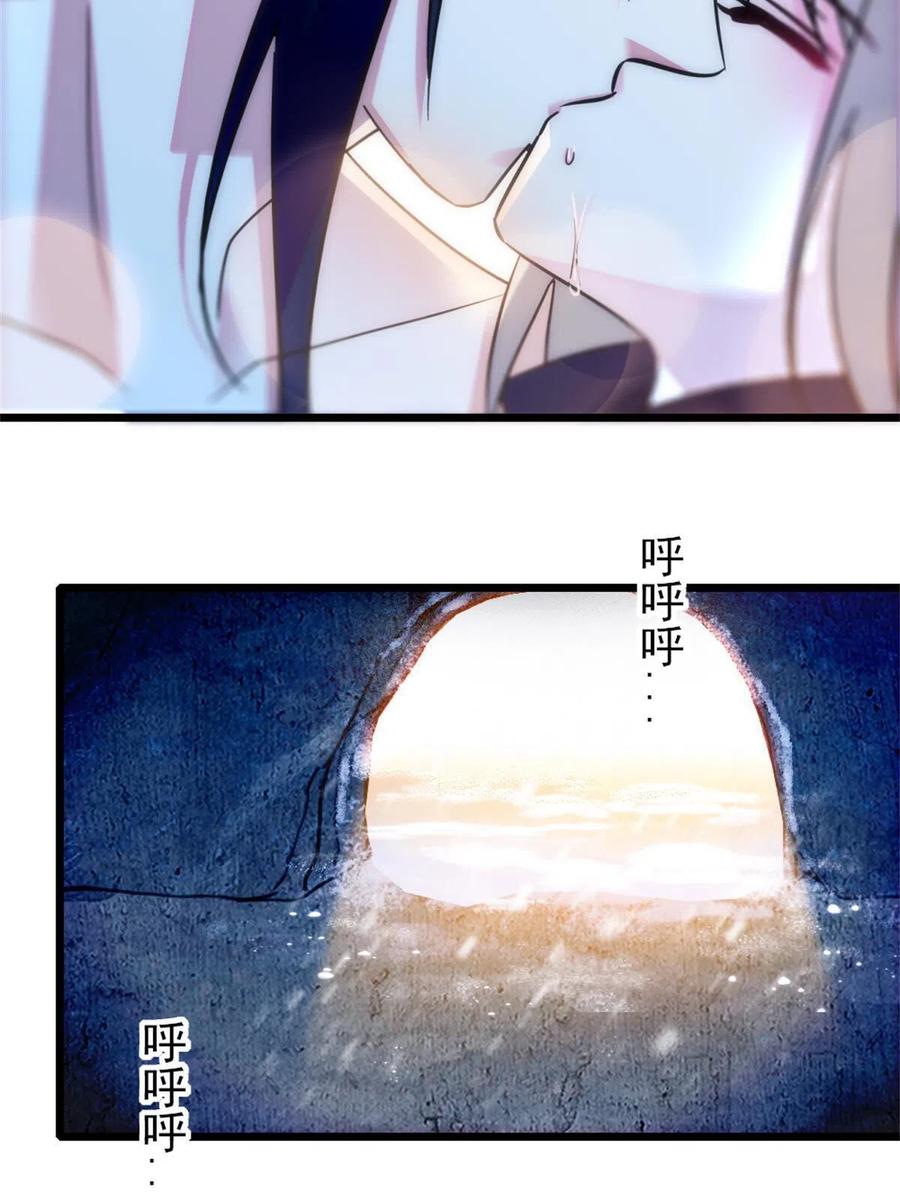《萌动兽世（我在兽世攻略美男）》51 走吧，越远越好 第8页