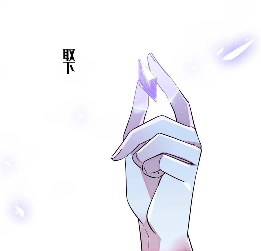 《萌动兽世（我在兽世攻略美男）》51 走吧，越远越好 第38页