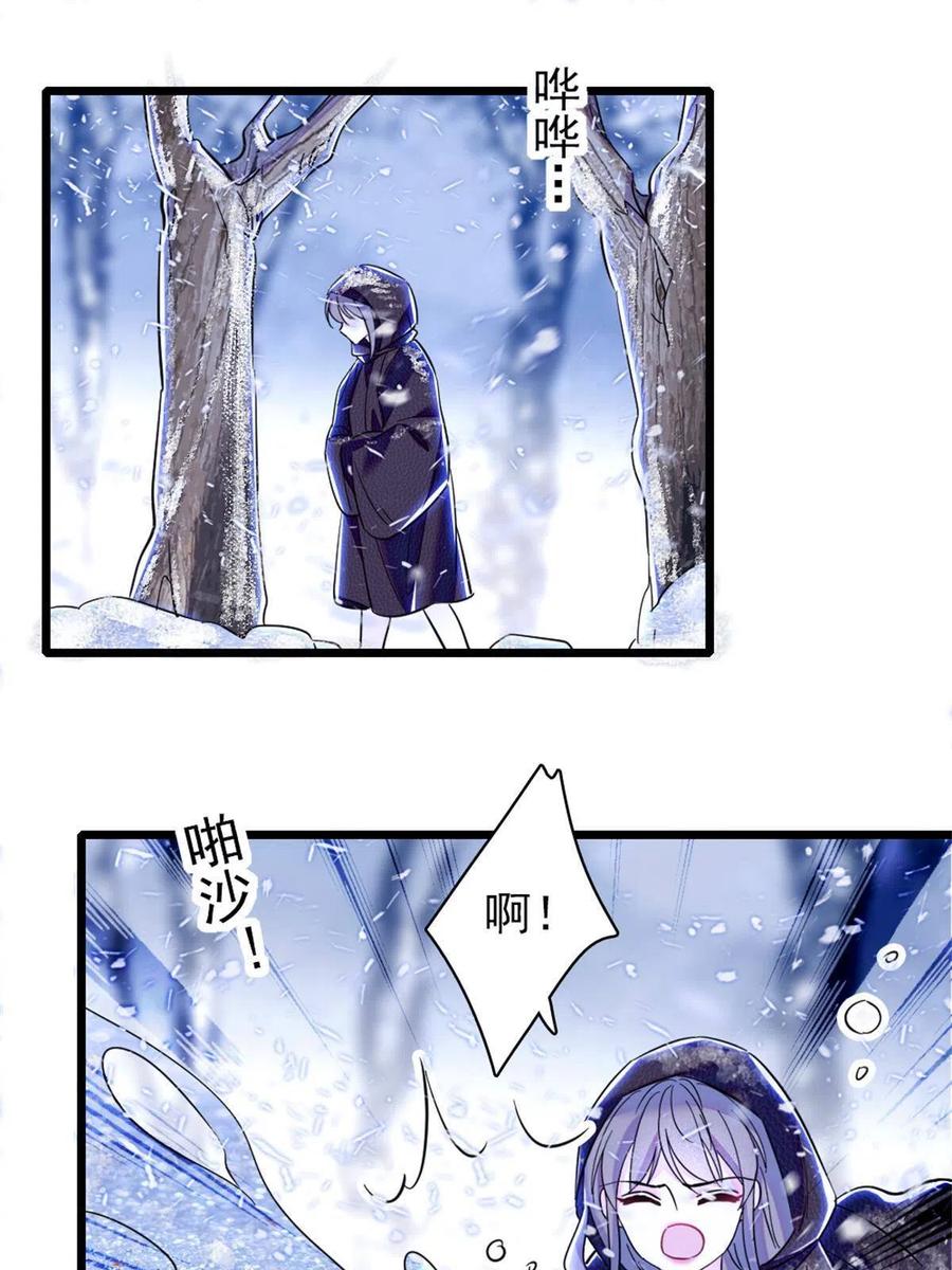 《萌动兽世（我在兽世攻略美男）》51 走吧，越远越好 第51页