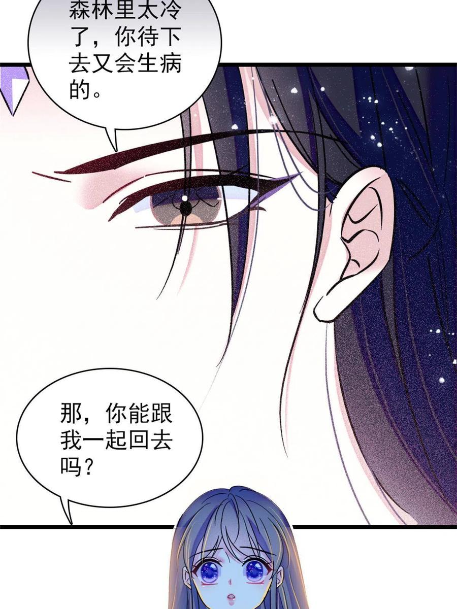 《萌动兽世（我在兽世攻略美男）》51 走吧，越远越好 第17页