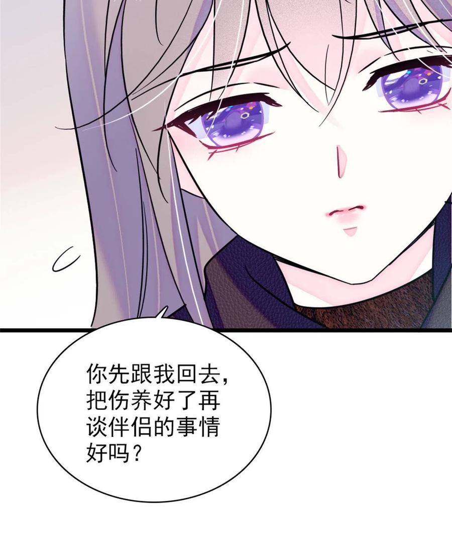 《萌动兽世（我在兽世攻略美男）》51 走吧，越远越好 第30页