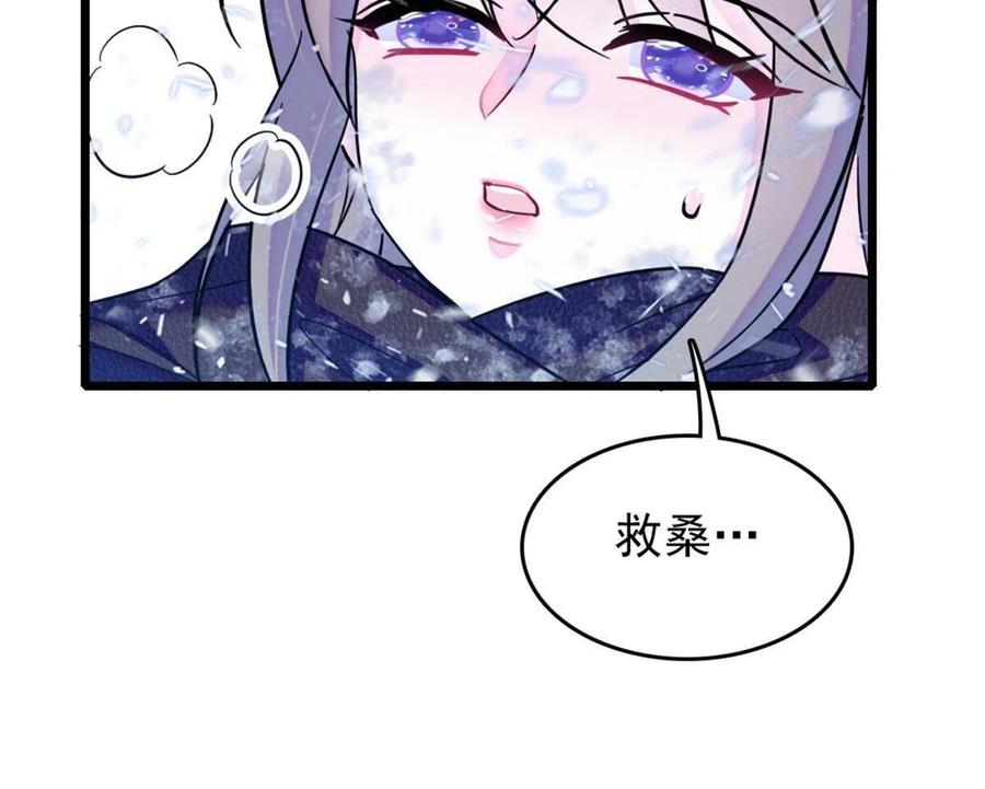 《萌动兽世（我在兽世攻略美男）》51 走吧，越远越好 第62页