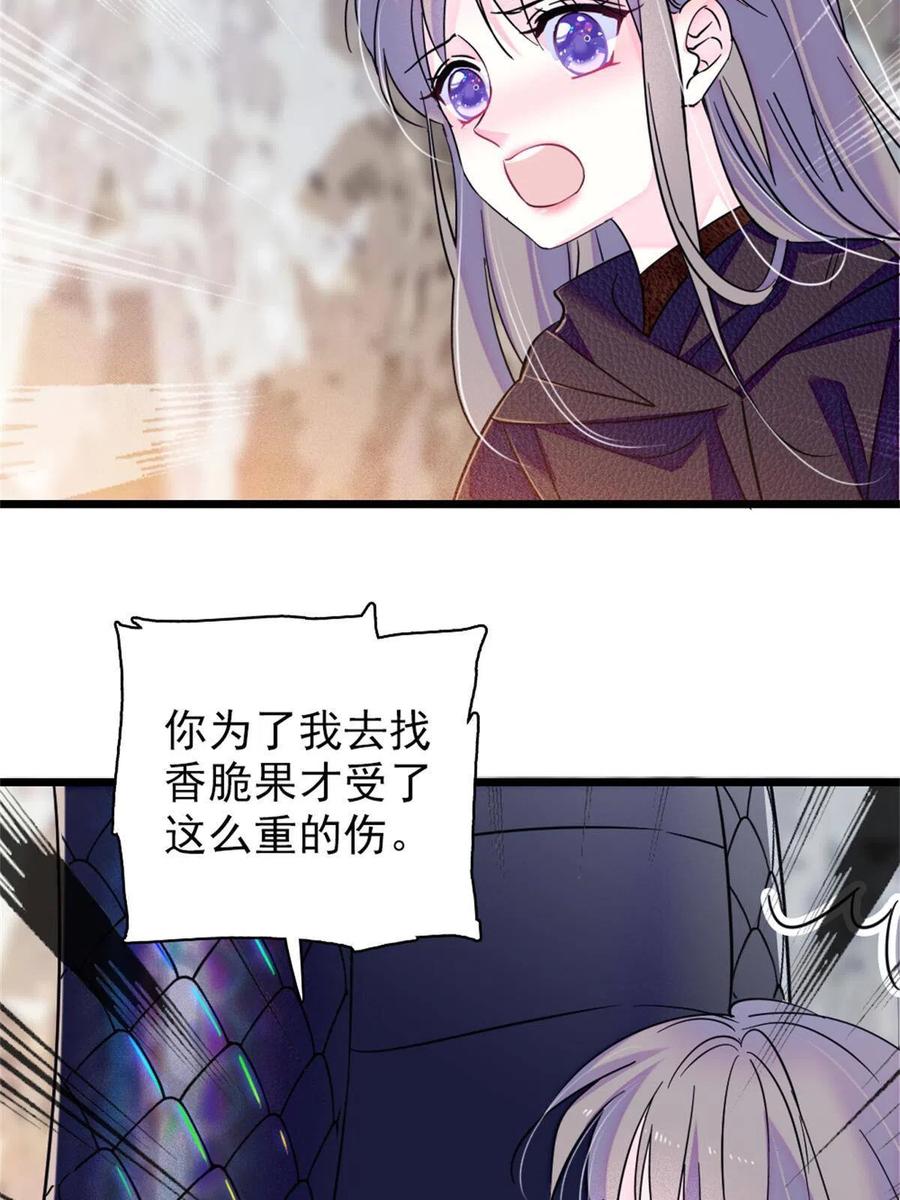 《萌动兽世（我在兽世攻略美男）》51 走吧，越远越好 第24页