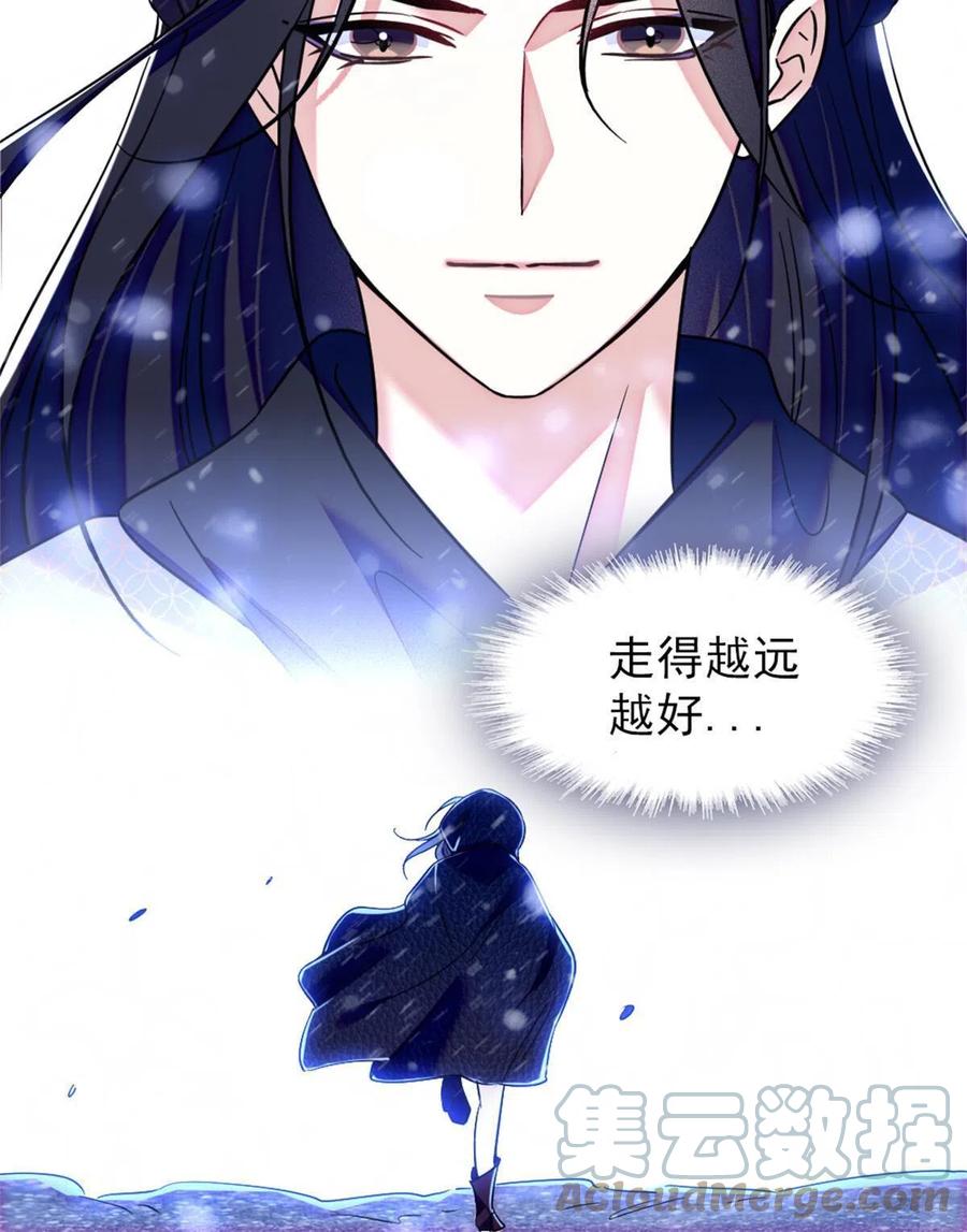 《萌动兽世（我在兽世攻略美男）》51 走吧，越远越好 第46页