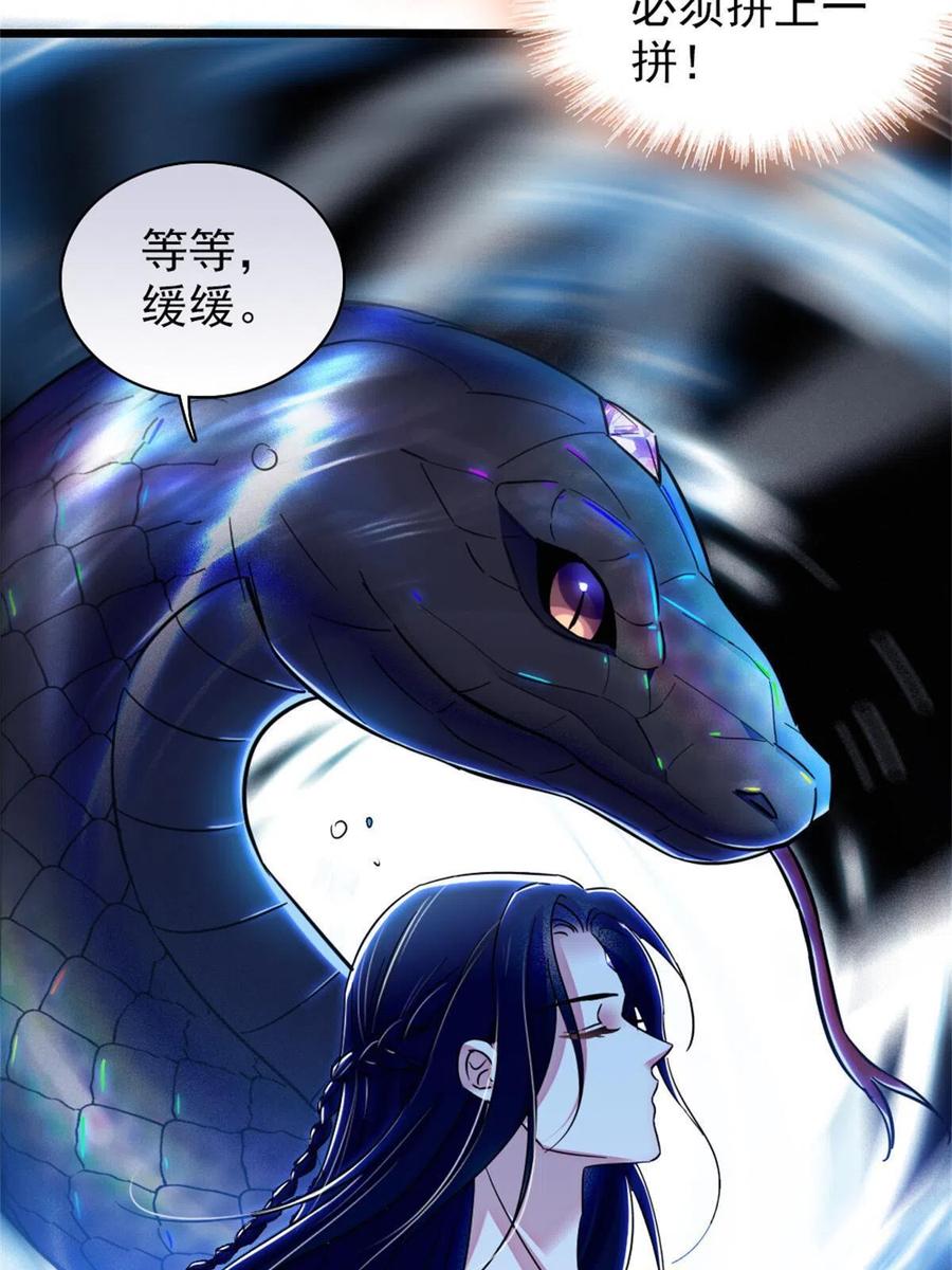 《萌动兽世（我在兽世攻略美男）》51 走吧，越远越好 第36页
