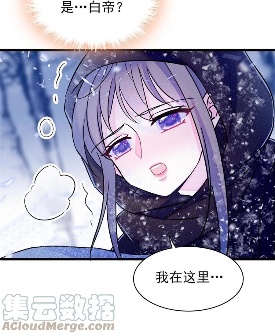 《萌动兽世（我在兽世攻略美男）》51 走吧，越远越好 第58页
