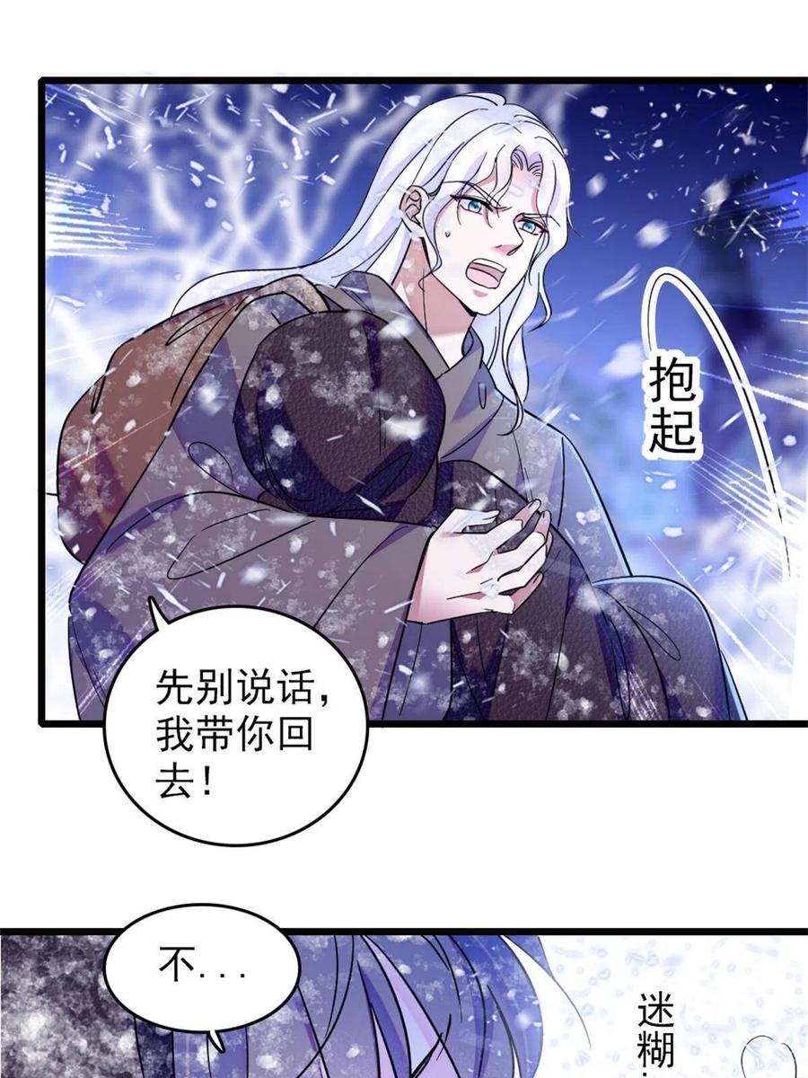 《萌动兽世（我在兽世攻略美男）》51 走吧，越远越好 第63页