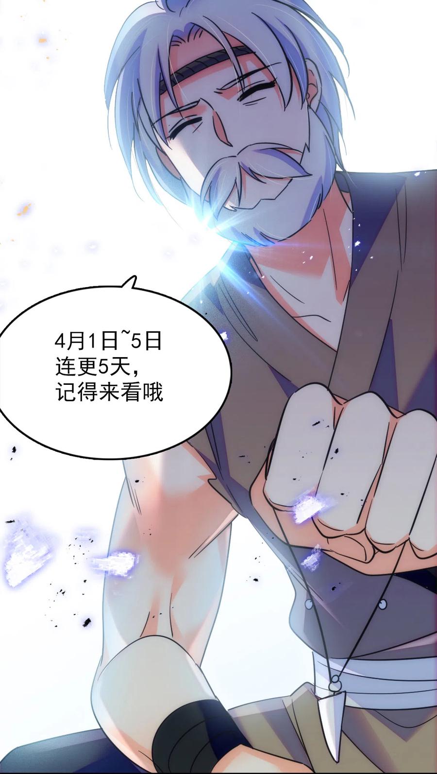 《萌动兽世（我在兽世攻略美男）》51 走吧，越远越好 第66页