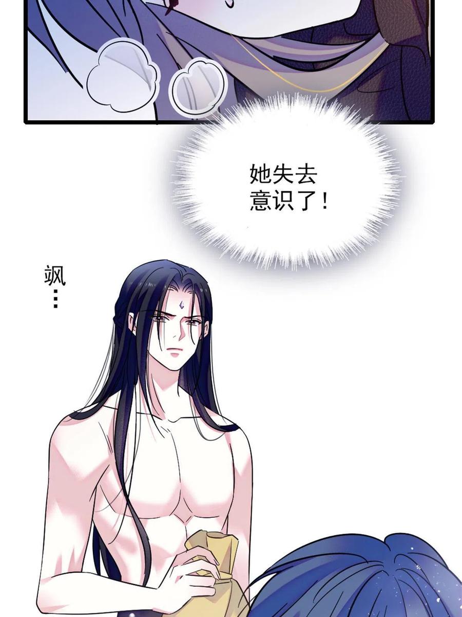 《萌动兽世（我在兽世攻略美男）》51 走吧，越远越好 第5页