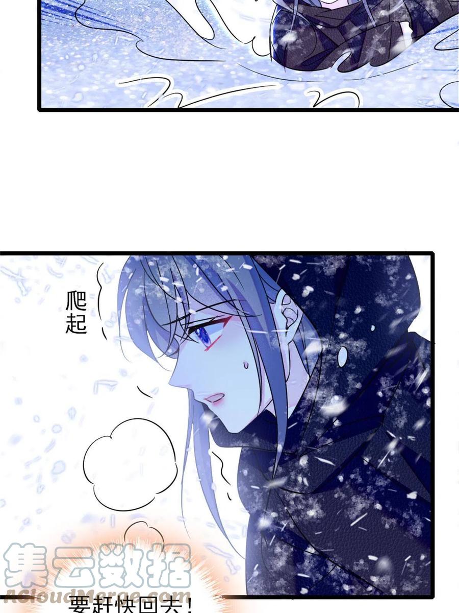 《萌动兽世（我在兽世攻略美男）》51 走吧，越远越好 第52页