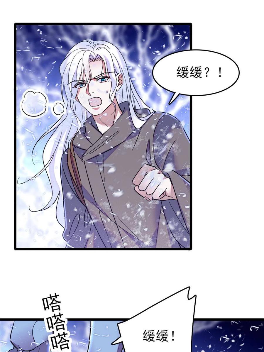 《萌动兽世（我在兽世攻略美男）》51 走吧，越远越好 第59页