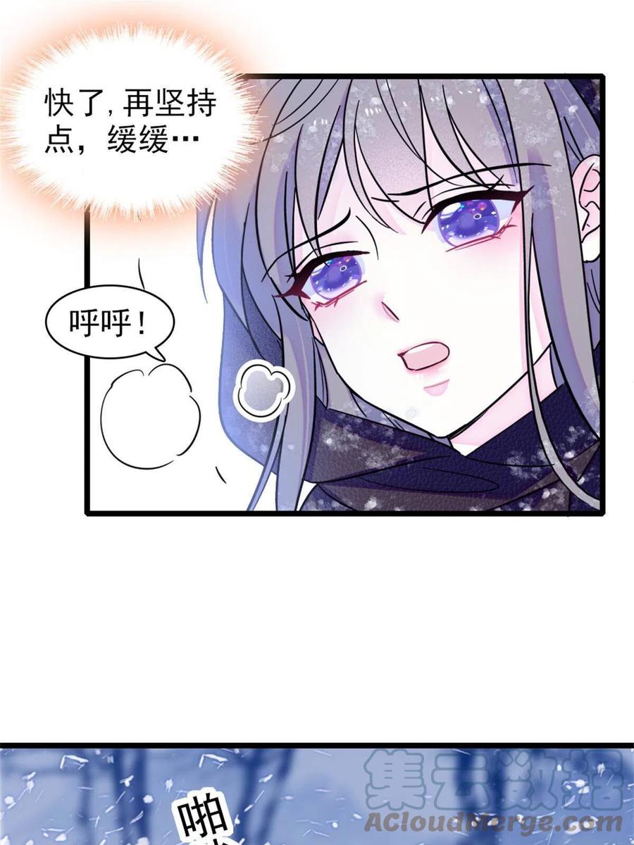 《萌动兽世（我在兽世攻略美男）》51 走吧，越远越好 第55页