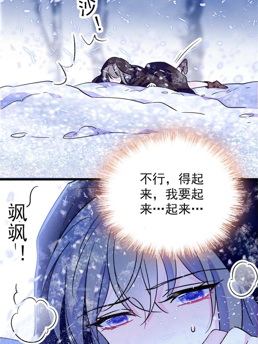 《萌动兽世（我在兽世攻略美男）》51 走吧，越远越好 第56页