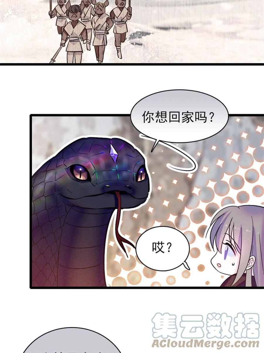 《萌动兽世（我在兽世攻略美男）》51 走吧，越远越好 第16页