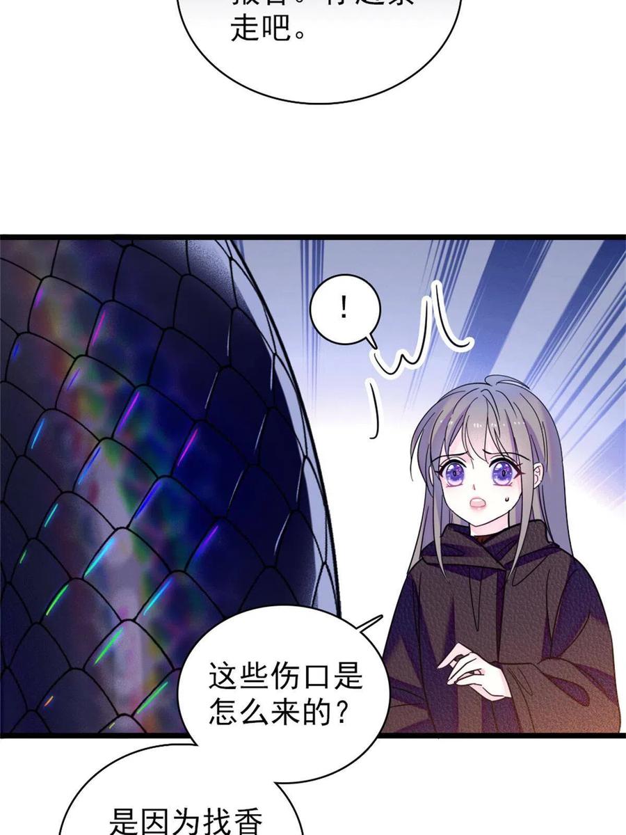 《萌动兽世（我在兽世攻略美男）》51 走吧，越远越好 第21页