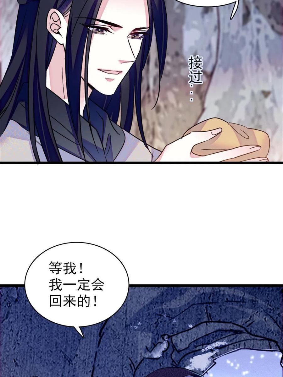 《萌动兽世（我在兽世攻略美男）》51 走吧，越远越好 第44页