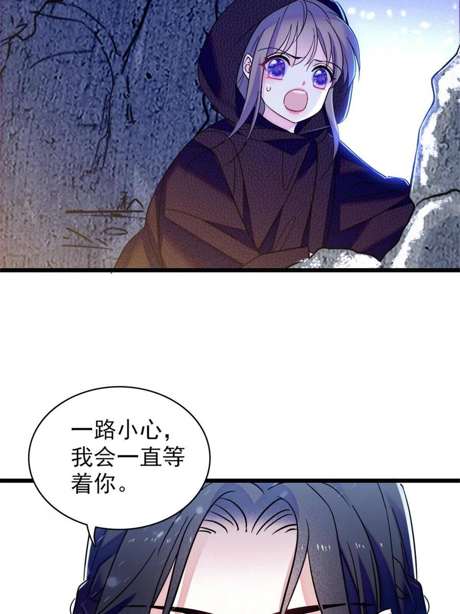 《萌动兽世（我在兽世攻略美男）》51 走吧，越远越好 第45页
