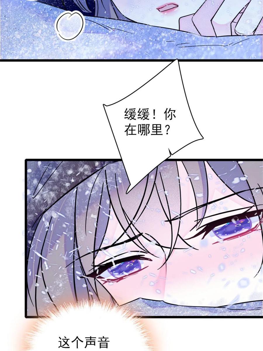 《萌动兽世（我在兽世攻略美男）》51 走吧，越远越好 第57页