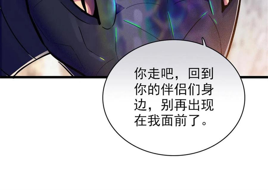 《萌动兽世（我在兽世攻略美男）》51 走吧，越远越好 第26页