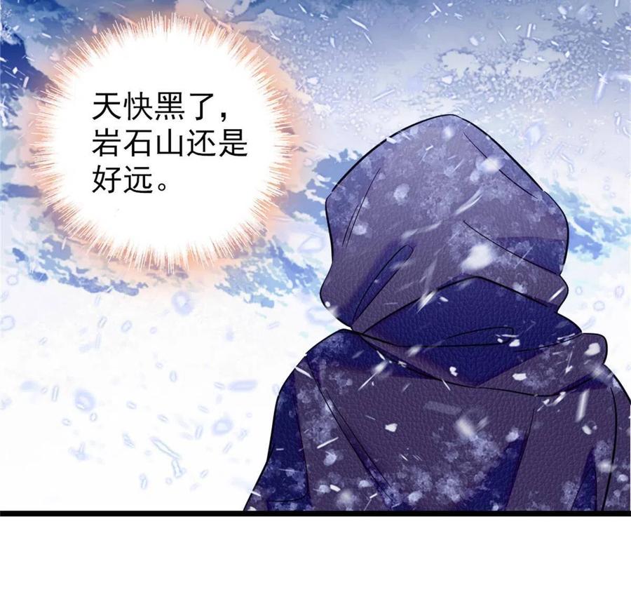 《萌动兽世（我在兽世攻略美男）》51 走吧，越远越好 第54页