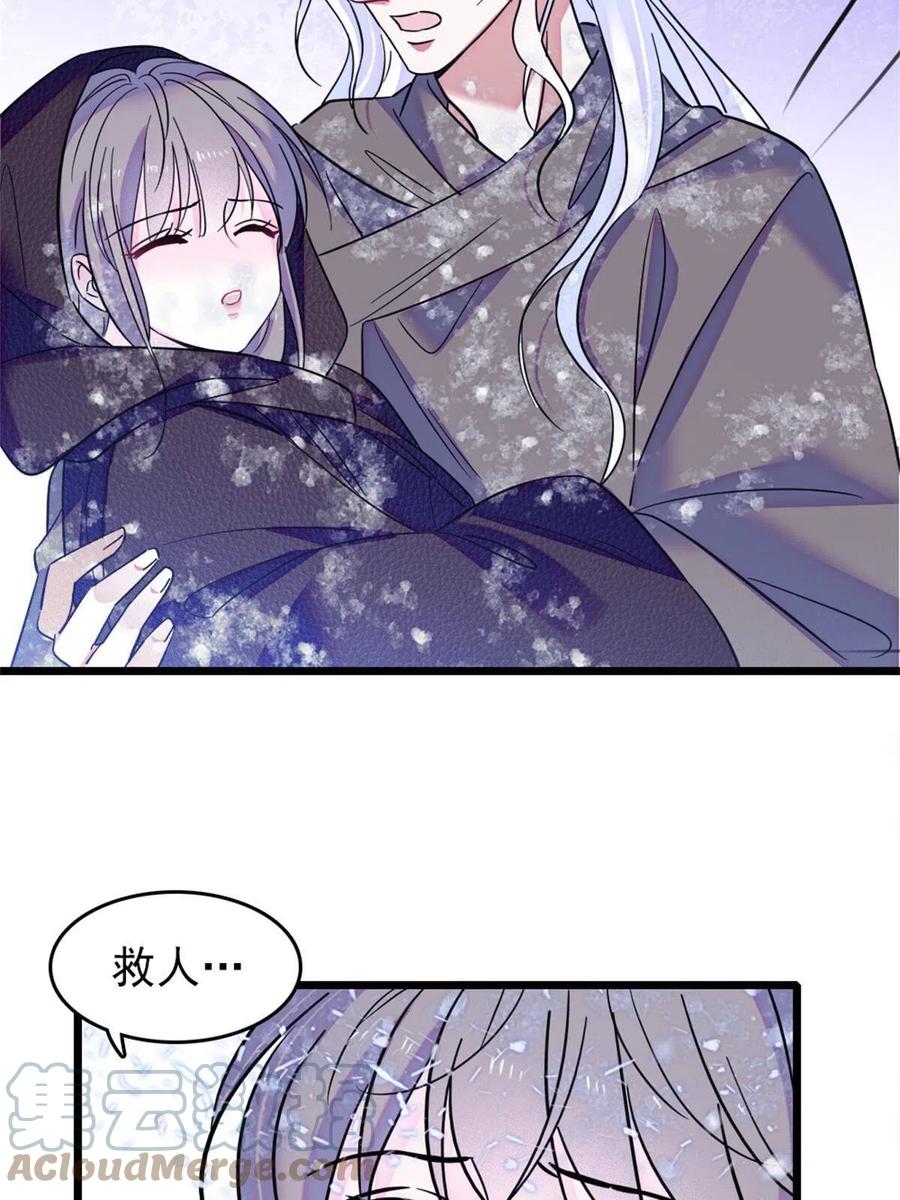 《萌动兽世（我在兽世攻略美男）》51 走吧，越远越好 第61页
