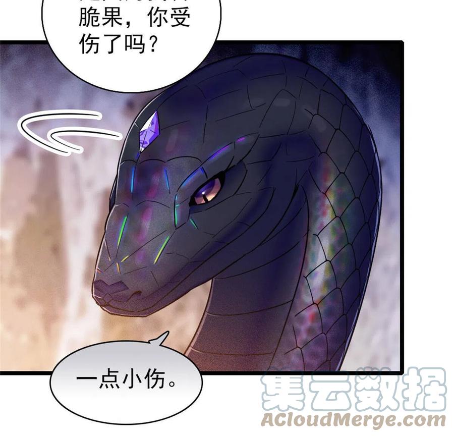 《萌动兽世（我在兽世攻略美男）》51 走吧，越远越好 第22页