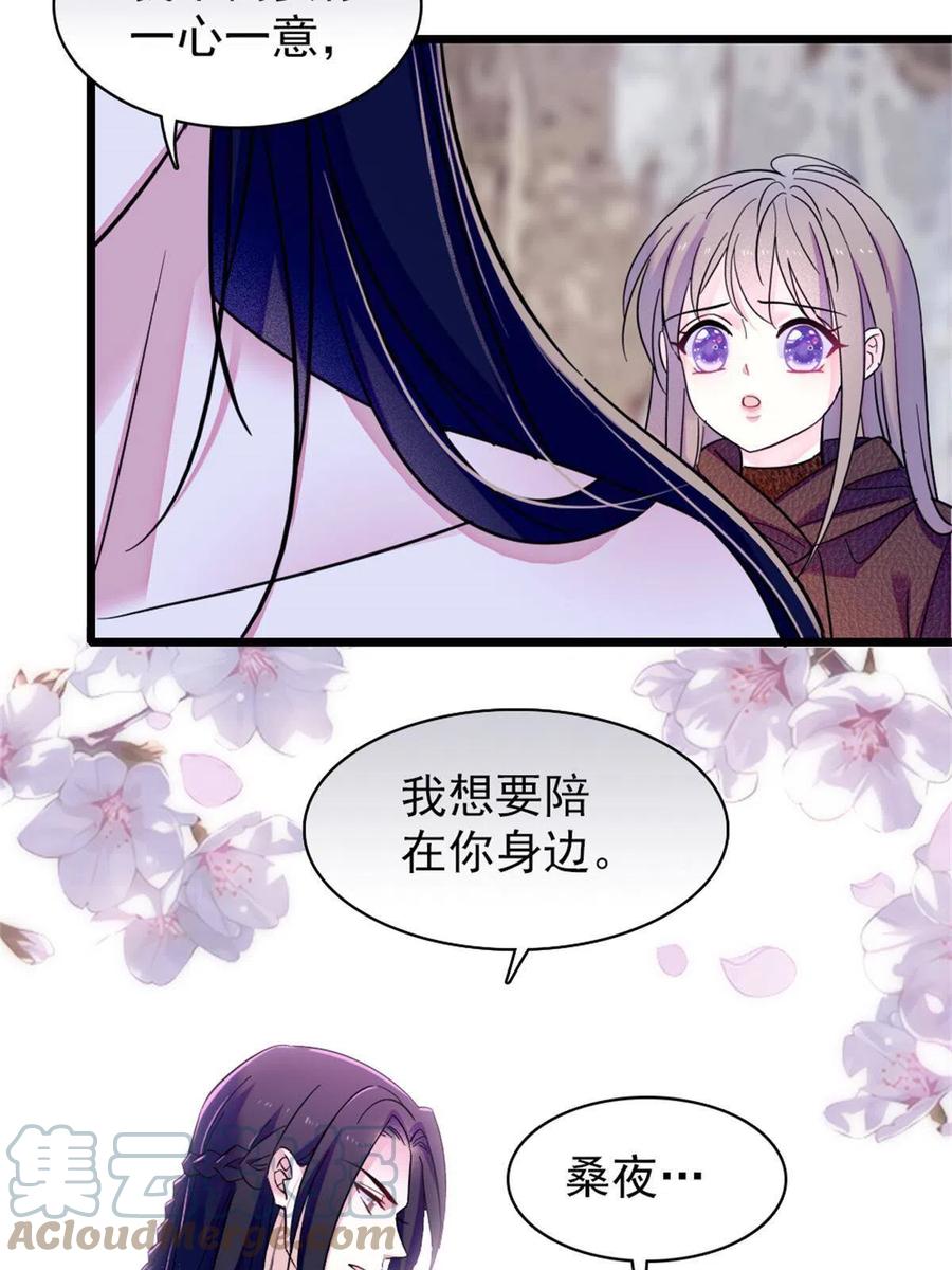 《萌动兽世（我在兽世攻略美男）》51 走吧，越远越好 第28页
