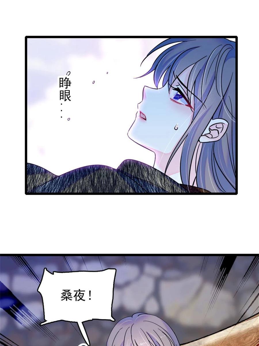 《萌动兽世（我在兽世攻略美男）》52 岩石狼族大危机 第24页