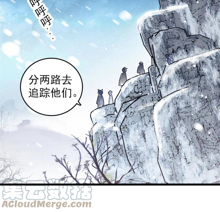 《萌动兽世（我在兽世攻略美男）》52 岩石狼族大危机 第19页