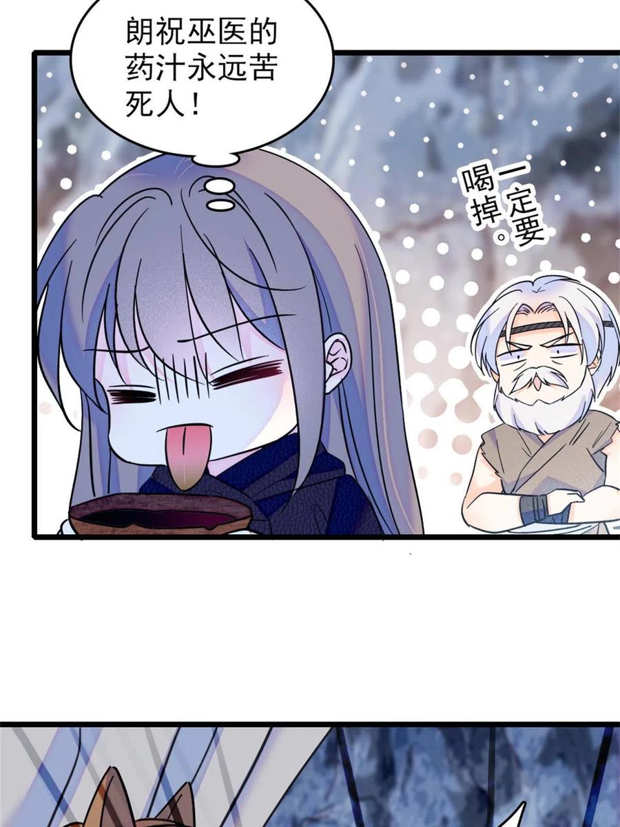 《萌动兽世（我在兽世攻略美男）》52 岩石狼族大危机 第50页