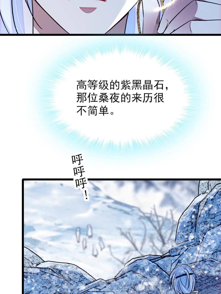 《萌动兽世（我在兽世攻略美男）》52 岩石狼族大危机 第39页