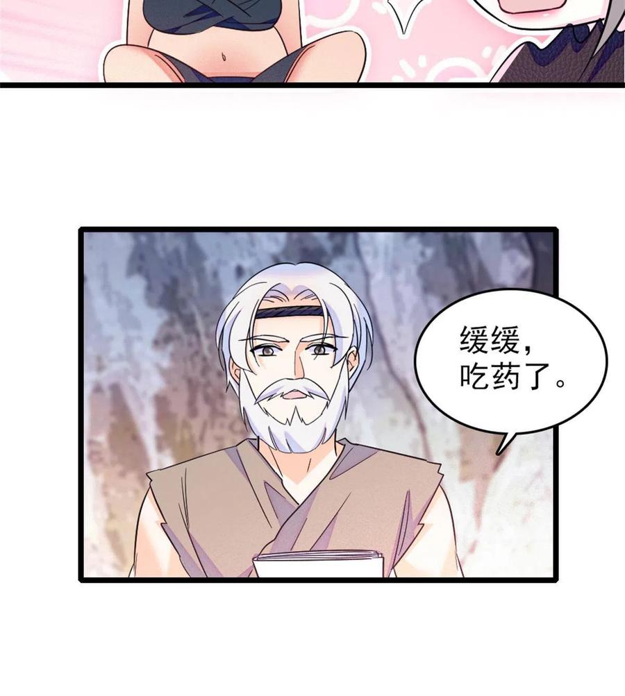 《萌动兽世（我在兽世攻略美男）》52 岩石狼族大危机 第48页