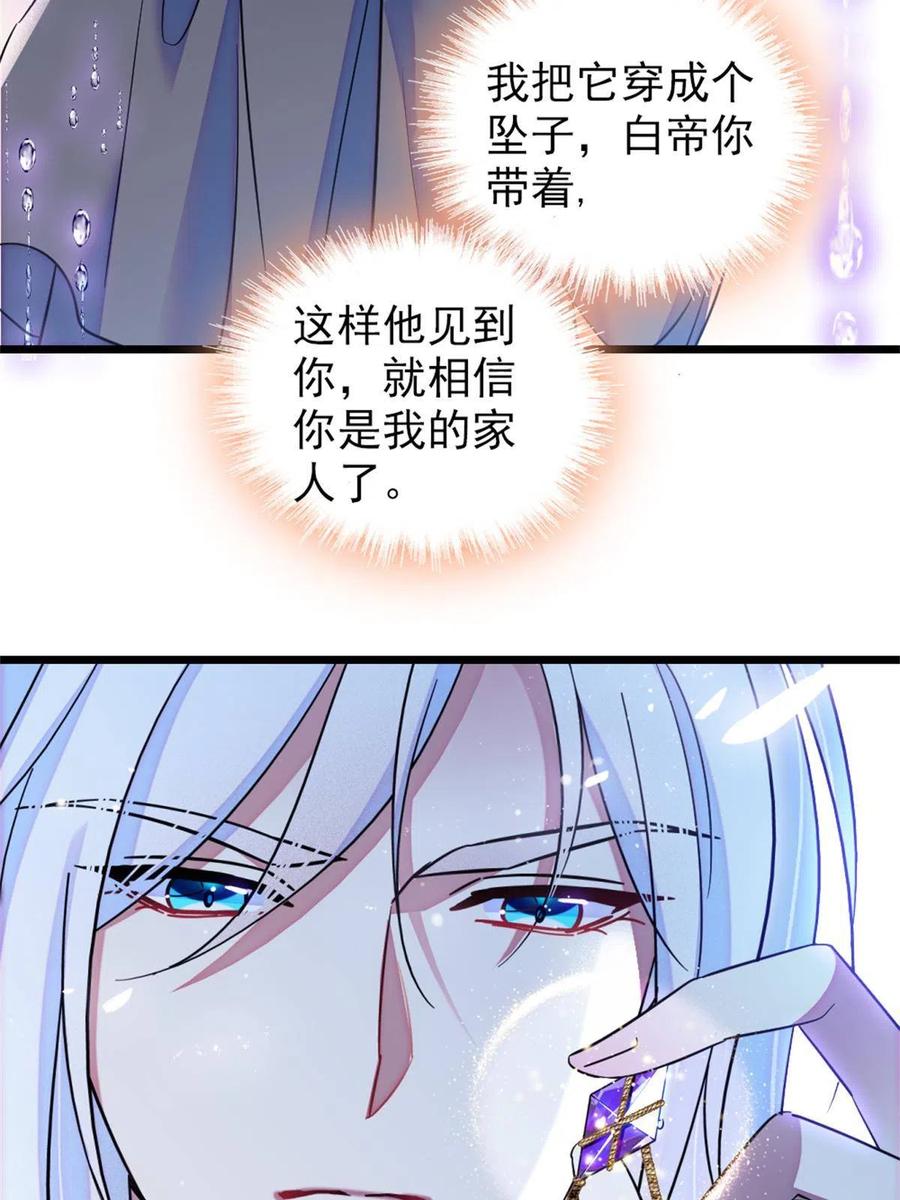 《萌动兽世（我在兽世攻略美男）》52 岩石狼族大危机 第38页
