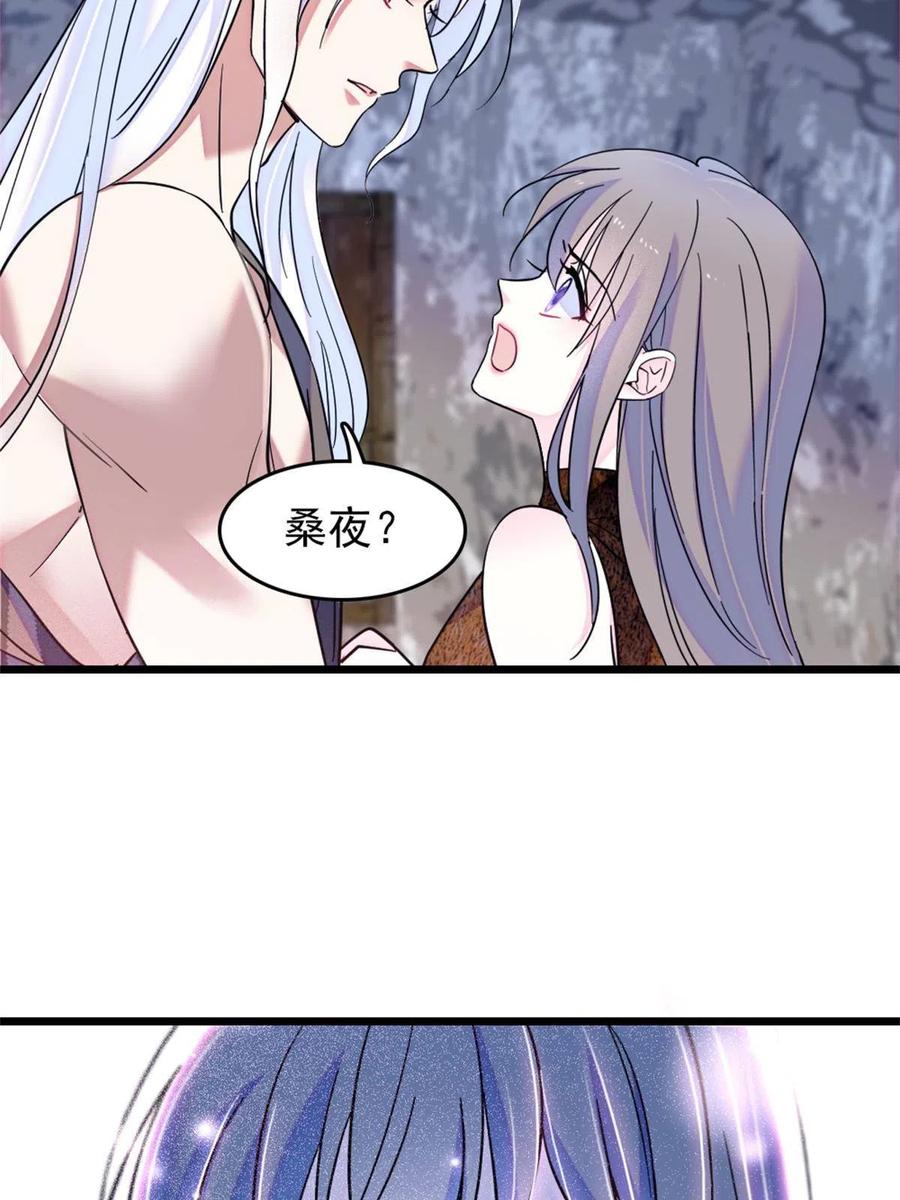 《萌动兽世（我在兽世攻略美男）》52 岩石狼族大危机 第29页