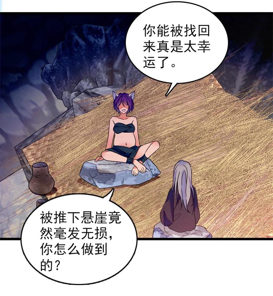 《萌动兽世（我在兽世攻略美男）》52 岩石狼族大危机 第44页