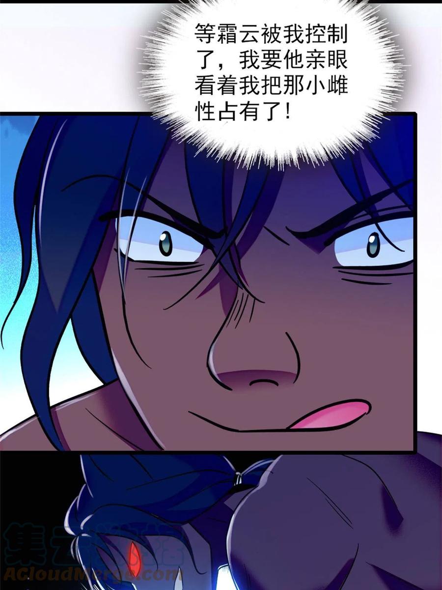 《萌动兽世（我在兽世攻略美男）》52 岩石狼族大危机 第58页