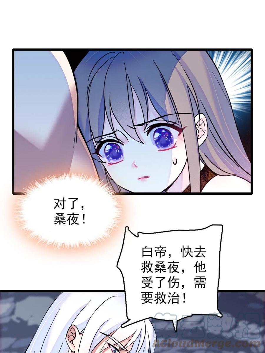 《萌动兽世（我在兽世攻略美男）》52 岩石狼族大危机 第28页