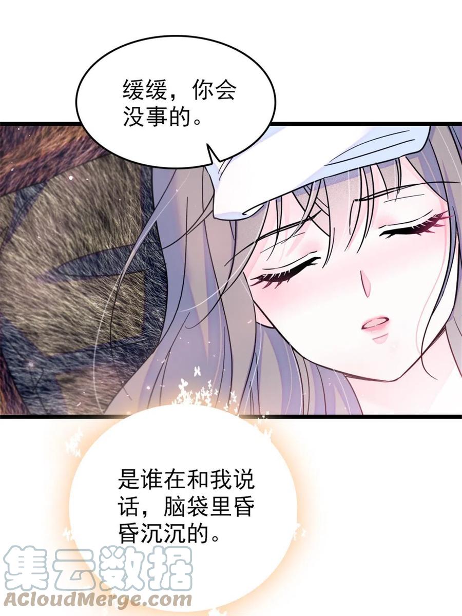 《萌动兽世（我在兽世攻略美男）》52 岩石狼族大危机 第10页