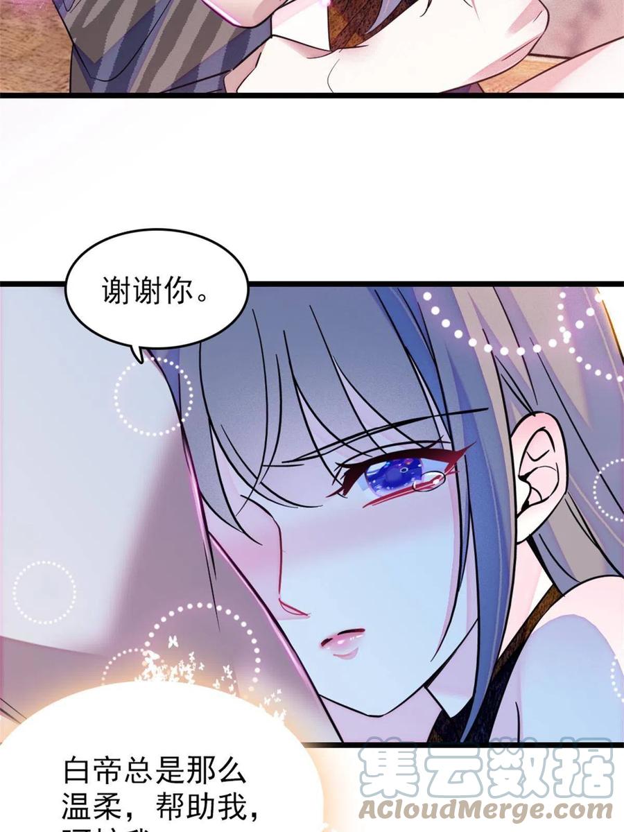 《萌动兽世（我在兽世攻略美男）》52 岩石狼族大危机 第34页