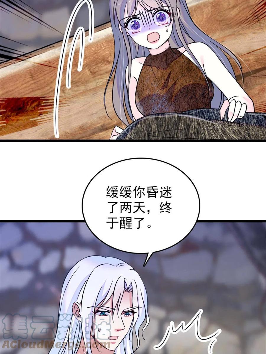 《萌动兽世（我在兽世攻略美男）》52 岩石狼族大危机 第25页