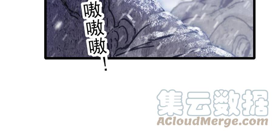 《萌动兽世（我在兽世攻略美男）》52 岩石狼族大危机 第52页