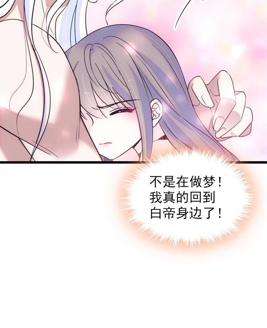 《萌动兽世（我在兽世攻略美男）》52 岩石狼族大危机 第27页