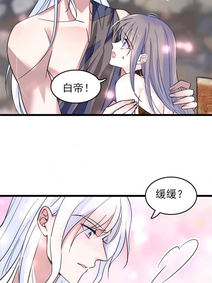 《萌动兽世（我在兽世攻略美男）》52 岩石狼族大危机 第26页
