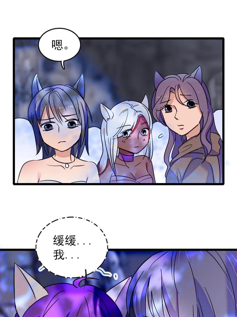 《萌动兽世（我在兽世攻略美男）》53 岩石狼族没有懦夫 第53页