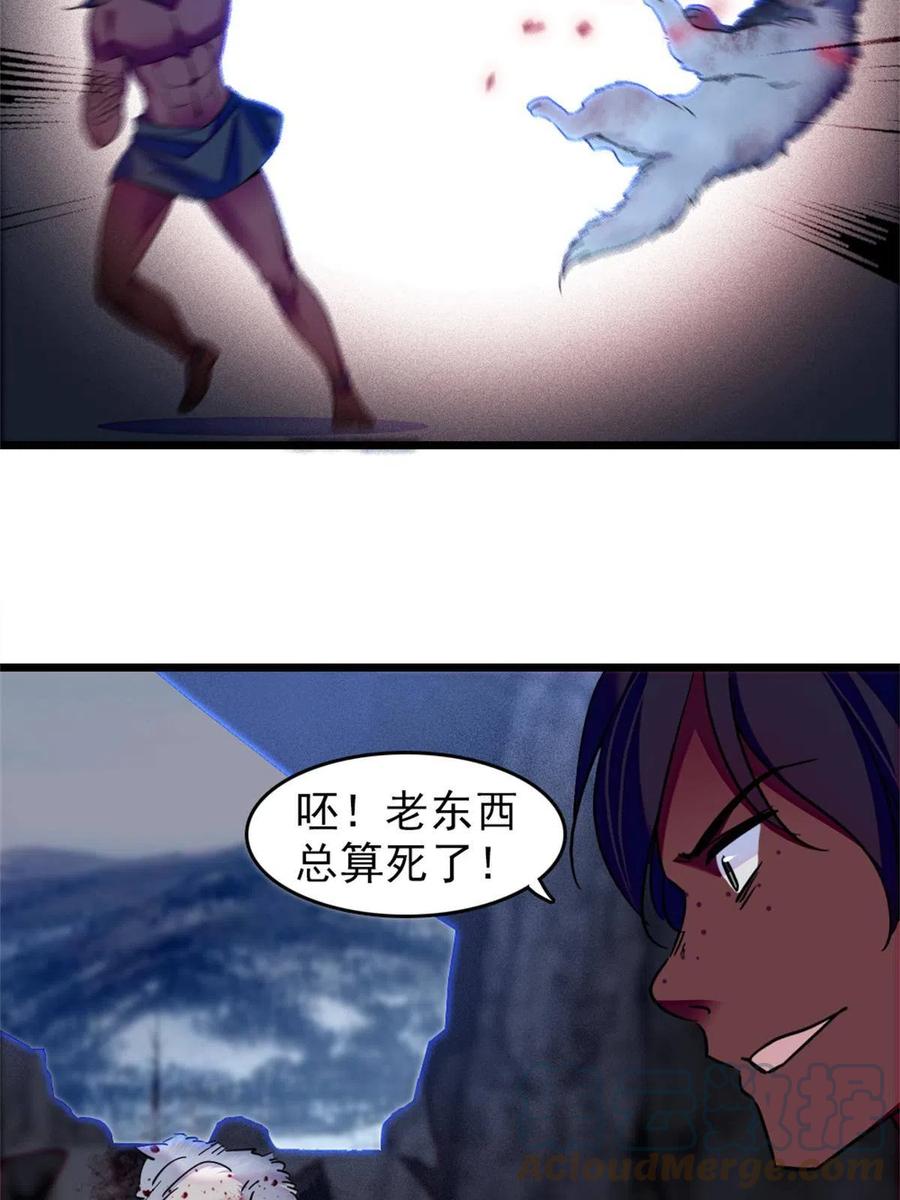 《萌动兽世（我在兽世攻略美男）》53 岩石狼族没有懦夫 第43页